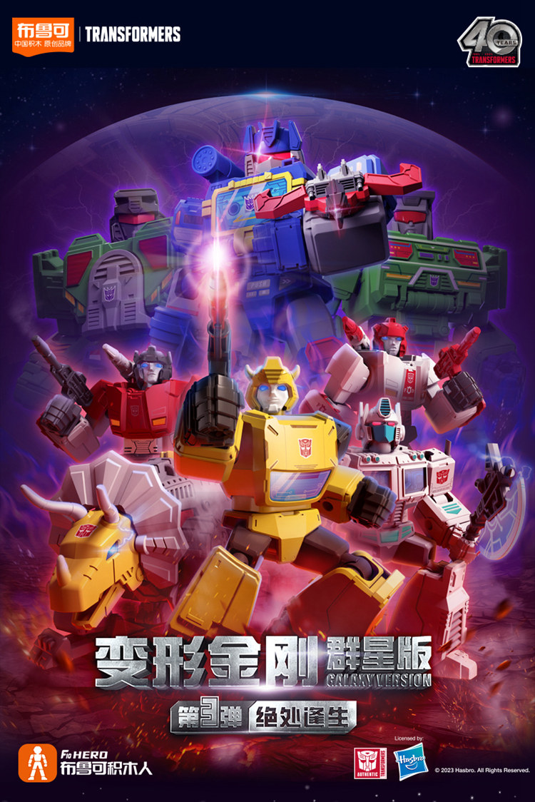 Blokees Transformers Version G - Building Block Mini avis et prix